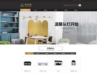 能源、燈具網站模板|能源、燈具網頁建設制作與開發_海洋網絡