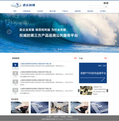 AnyForWeb是一家在網頁設計開發、.@尛沫尛采集到AnyForWeb視覺設計觀察:透云科技官網飛機稿(1圖)_花瓣UI 交互設計