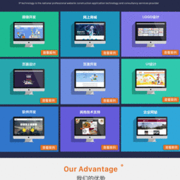 精品企業網站公司網站企業官網公司官網定制開發制作