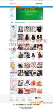 專業做韓國代購網站公司,南匯韓國代購網站開發,專業做韓國代購網站公司,南匯韓國代購網站開發生產廠家,專業做韓國代購網站公司,南匯韓國代購網站開發價格