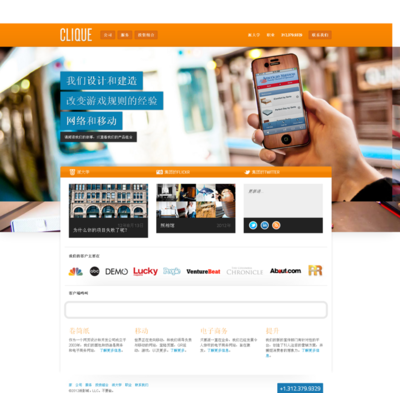 芝加哥網站開發移動Web開發|芝加哥網頁設計公司