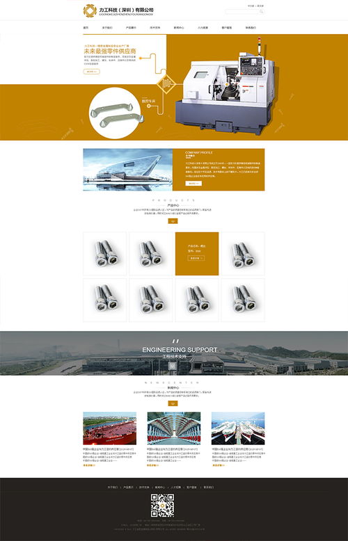 力工網(wǎng)站建設(shè)——專業(yè)ASP、PHP、.NET開(kāi)發(fā)案例展示