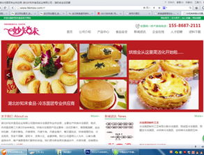 湖北妙知未食品實(shí)業(yè)官網(wǎng)成功上線——武漢新奧盛網(wǎng)絡(luò)科技專業(yè)定制開(kāi)發(fā)助力企業(yè)數(shù)字化轉(zhuǎn)型